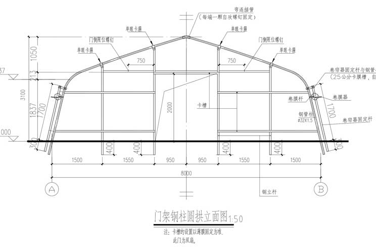 8米寬簡易大棚圖紙